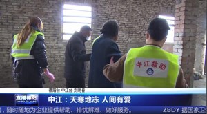 中江：天寒地冻 人间有爱