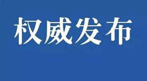四川最新通知！不举办坝坝宴，严格管控茶馆、麻将馆