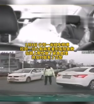 40分钟路程仅用几分钟！什邡的哥和德阳交警为了这个乘客拼了！
