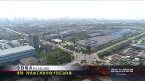 德阳新闻联播2021年01月14日