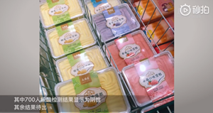 雪糕，检出阳性！2747箱已售！生产原料包括进口奶粉……