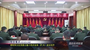 德阳新闻联播2021年01月15日