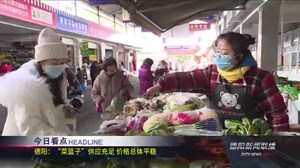德阳新闻联播2021年01月16日