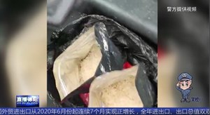 警方破获特大跨省毒品案  缴获毒品18.5公斤