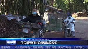 中江富兴：骑行小分队 织密疫情防控网