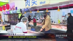 德阳新闻联播2021年01月21日