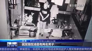 不知悔改 两男子刚出狱就合伙作案