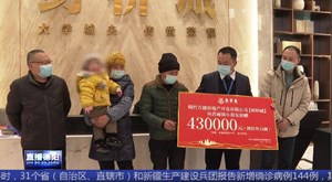 绵竹：年轻夫妻离世留下巨额房贷 房产公司意外之举感动一家老小
