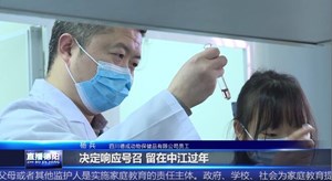 中江：外来务工人员响应“就地过年”号召