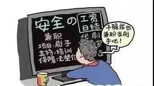 德阳这群在校大学生用手机干了一件事，涉案金额达30余万！