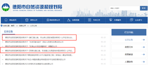 又要拆迁？！德阳又曝光两份新规划，不仅涉及拆迁，还会新增学校！
