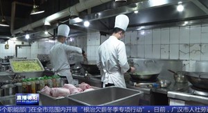 绵竹：打造“明厨亮灶”升级版 守护舌尖安全