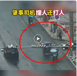 德阳市区肇事司机撞人还打人？错了！是特警抓人！