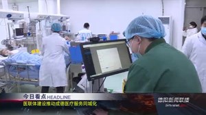 德阳新闻联播2021年01月26日