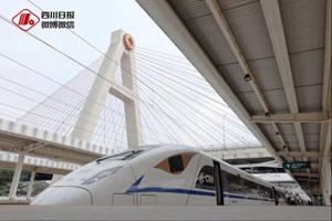 这条铁路动工了！途经德阳这些站点！建成时间为……