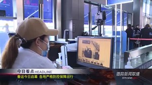 德阳新闻联播2021年01月28日