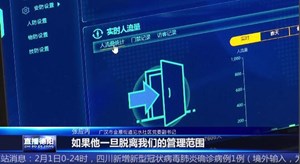广汉：“智慧云”平台助力社区疫情防控