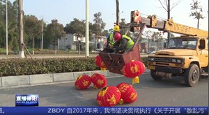 “穿新衣 巧打扮” 大街小巷迎新年