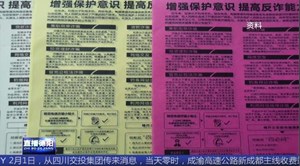 电信网络诈骗花样多 公安民警教你轻松防范