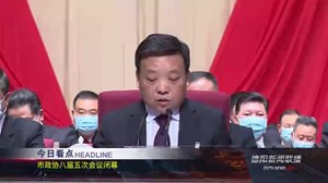 德阳新闻联播2021年02月07日