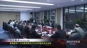 德阳新闻联播2021年02月09日