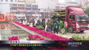 德阳新闻联播2021年02月13日