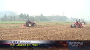 德阳新闻联播2021年02月17日