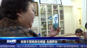 国外留学就地过年 云团圆享年味