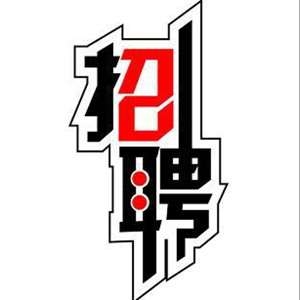 数千岗位等您来！德阳2021年现场招聘会开始啦~