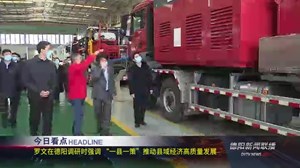 德阳新闻联播2021年02月19日