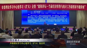 德阳新闻联播2021年02月20日