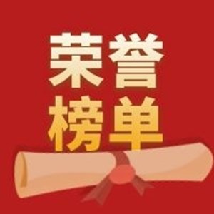 祝贺！四川5个县（市、区）获评全国村庄清洁行动先进县