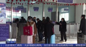 绵竹：外出务工大军踏上节后返程路
