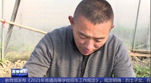 他乡变故乡 东北夫妻扎根什邡