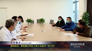 德阳新闻联播2021年02月23日
