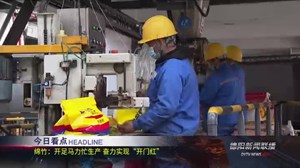 德阳新闻联播2021年02月24日