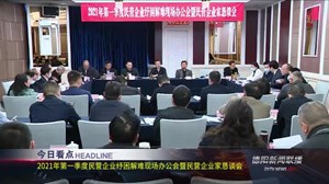 德阳新闻联播2021年03月01日