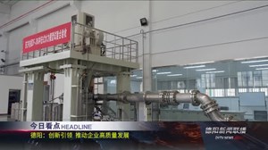 德阳新闻联播2021年03月03日