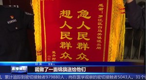 杂货店老板遭遇电信诈骗 罗江警方及时处置追回钱财