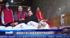 什邡：婆孙瘫痪在床 公益组织助人为乐