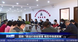 文旅执法队伍：为文旅市场安全繁荣保驾护航