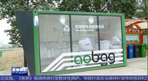 变废为宝 罗江金雁社区垃圾分类走出新路子