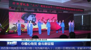 巾帼心向党 奋斗新征程