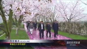 德阳新闻联播2021年03月10日