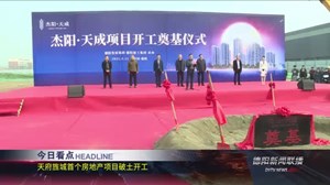 德阳新闻联播2021年03月11日
