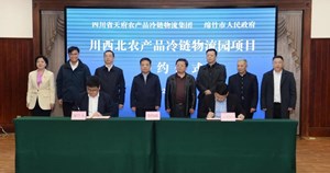 川西北农产品冷链物流园落户绵竹
