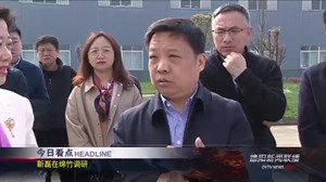 德阳新闻联播2021年03月15日