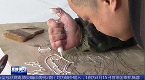 陈强：让百年前的挤粉年画技艺焕发生机