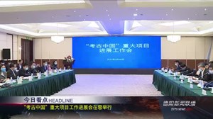 德阳新闻联播2021年03月20日