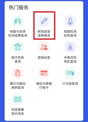 德阳市新冠疫苗最新预约接种点公布！快来预约~